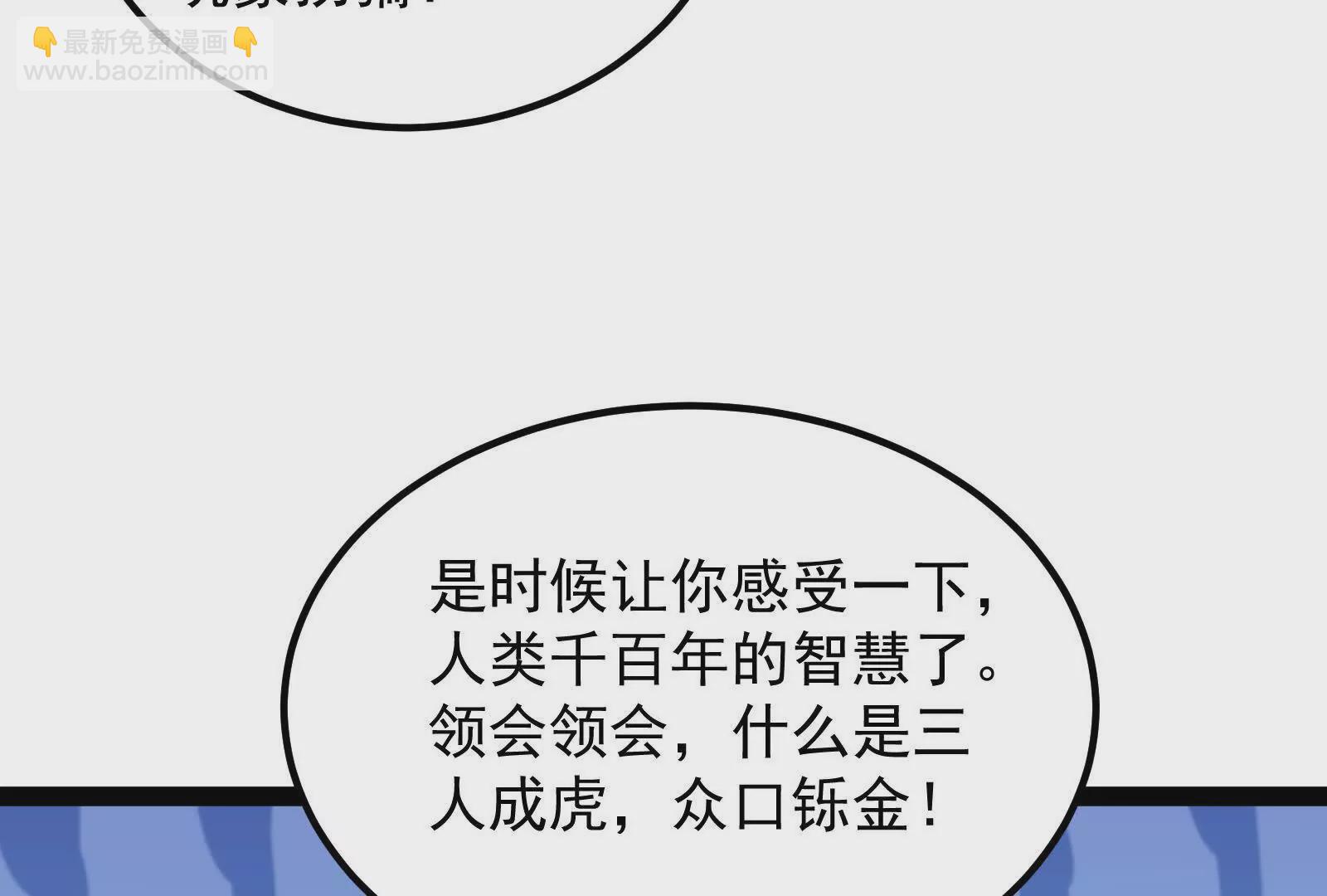 古神遊戲 - 第92話 傳言！神奇的祭拜對象(2/3) - 8